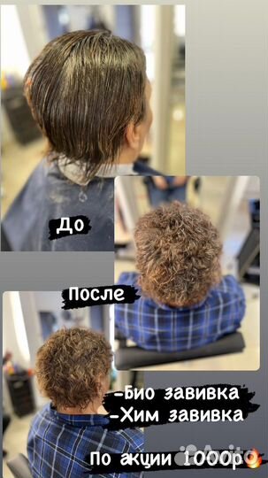 Парикмахерские услуги