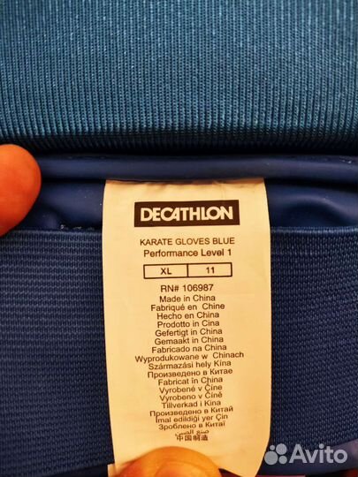 Новые перчатки накладки для каратэ Domyos взрослые