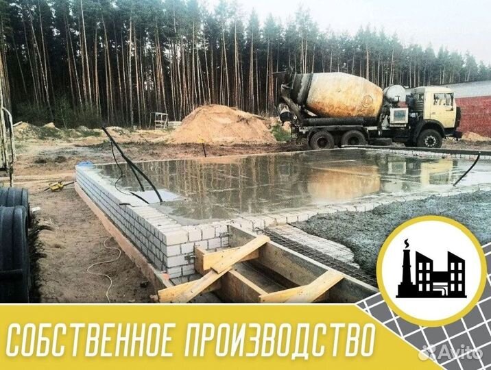 Бетон
