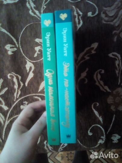 Книги Эрин Уатт