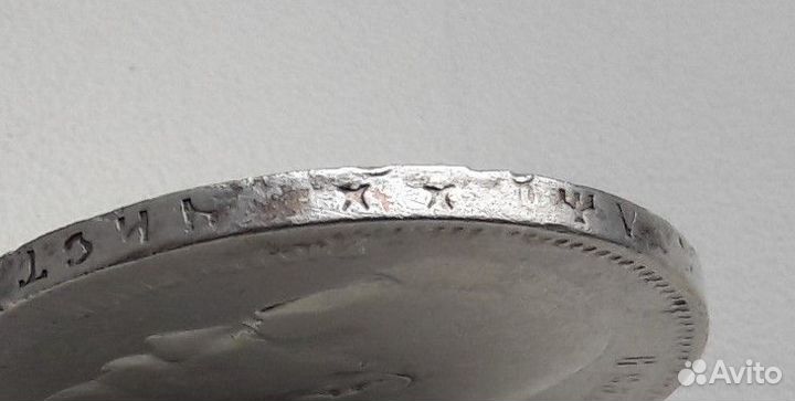 Царское серебро1рубль1897г (гурт птички) 1899(**)