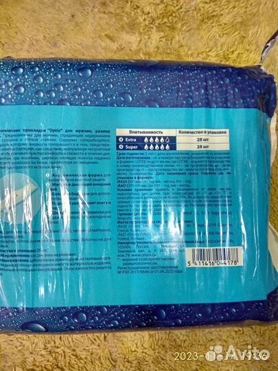 Урологические прокладки для мужчин Optio Extra