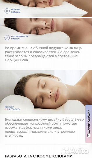 Подушка beauty sleep omnia