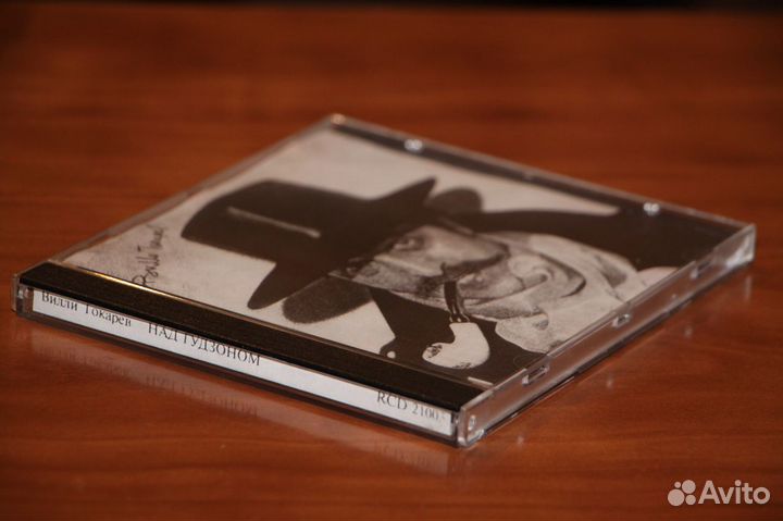 Вилли Токарев на CD-R