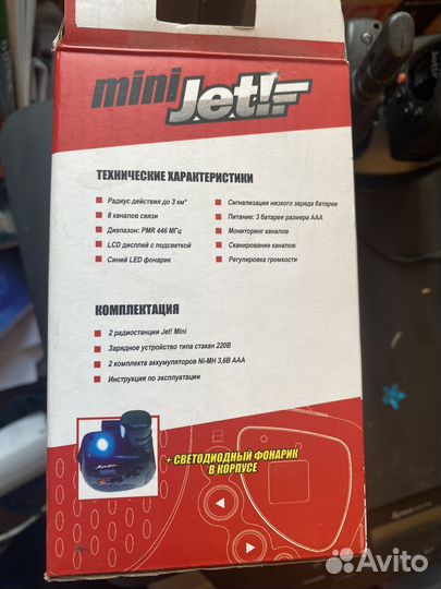 Рация портативная