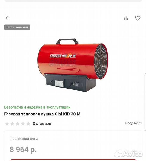 Тепловая пушка газовая бу