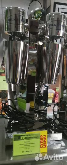 Миксер/молочного коктейля на 1 стакан новый