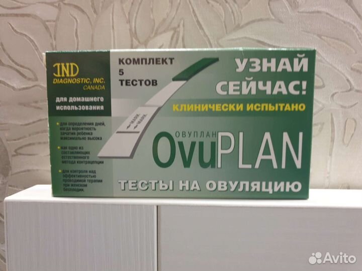 Тест на овуляцию