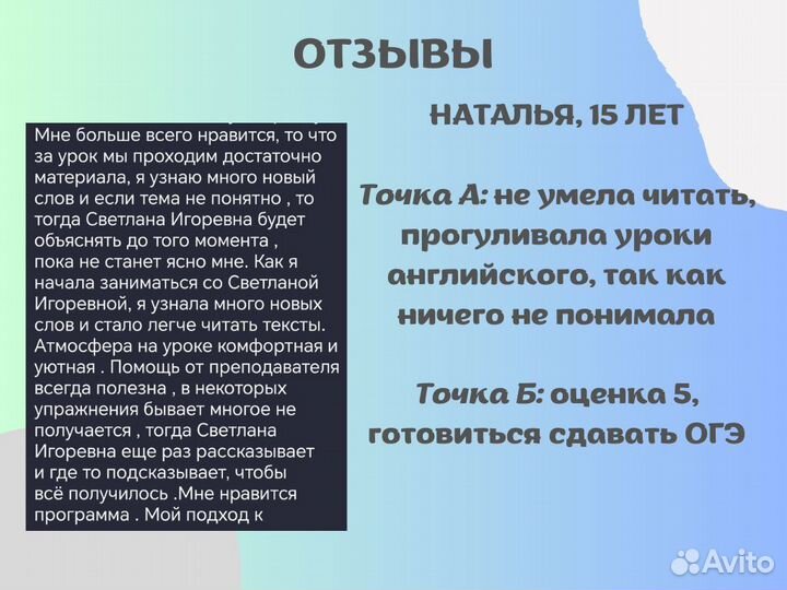 Репетитор по английскому языку для подростков