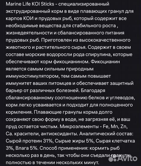 Корм для прудовых рыб и Карпов кои