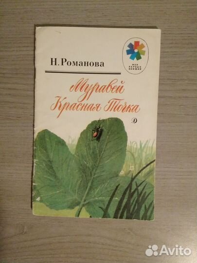 Мои первые книжки