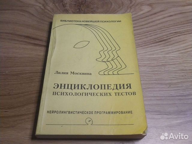 анализ социограммы. венгер психологические рисуночные тесты книга. энциклопедия психолога. карелин психологические тесты. большая психологическая энциклопедия.