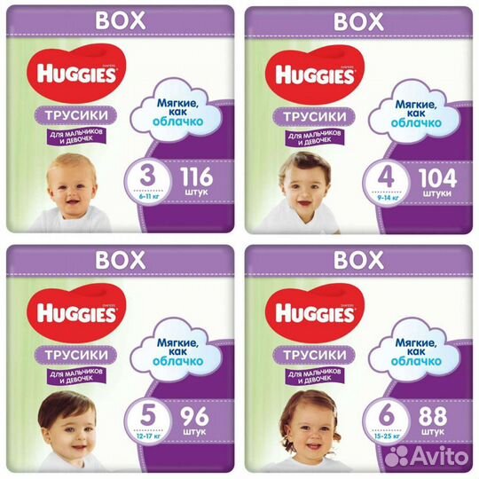 Подгузники-трусики Huggies 3 универсальные