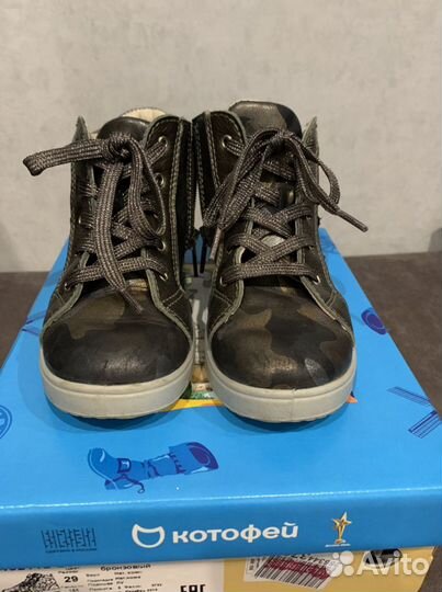 Ботинки Котофей