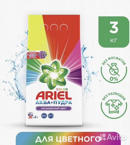 Стиральный порошок