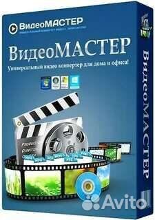 Видеомастер