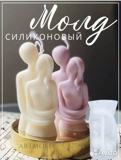 Форма для свечи