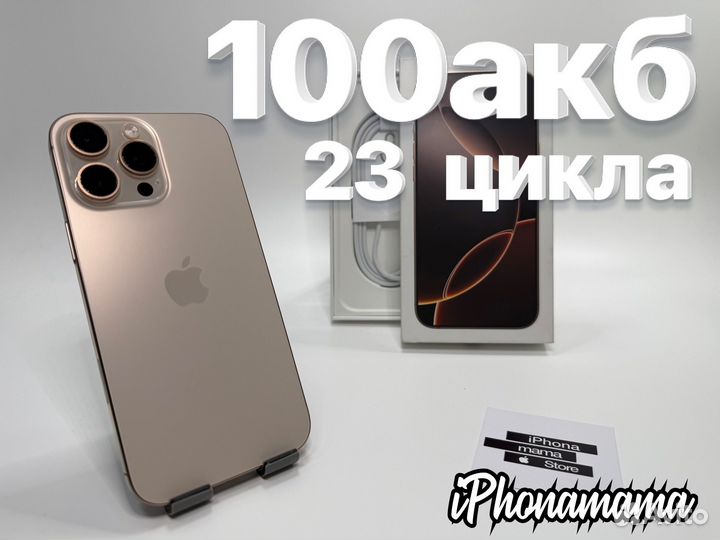iPhone 16 Pro Max, 256 ГБ