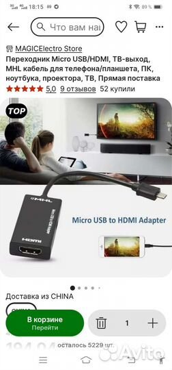 Переходник MHL