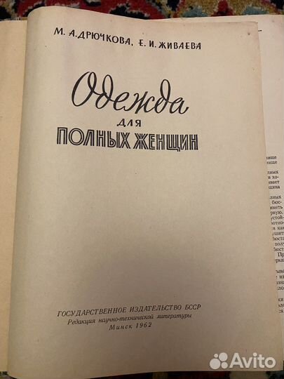 Старинные книги