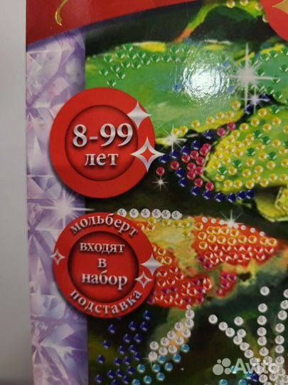 Набор для творчества - Алмазная мозаика Рыбки