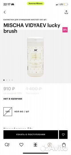 Салфетки для очищения кистей