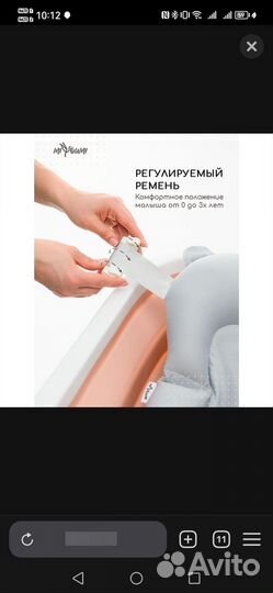 Ванночка для купания складная