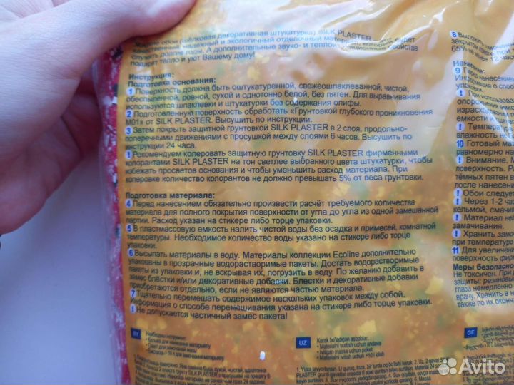 Жидкие обои