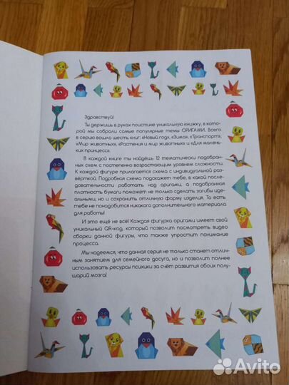 Цветные схемы оригами