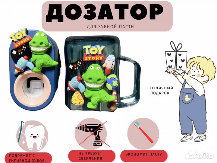 Дозатор для зубной пасты