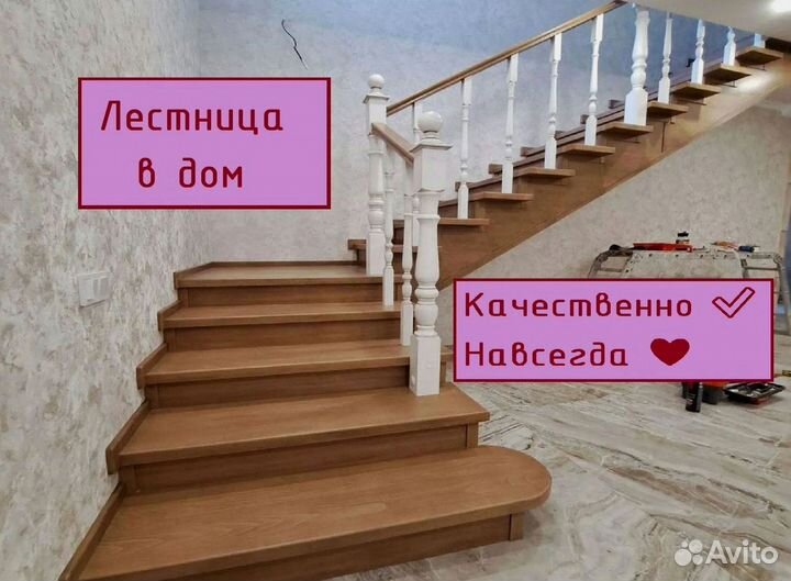 Лестница / Лесница из дерева