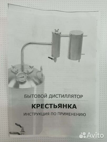 Самогонный аппарат дистилятор бу