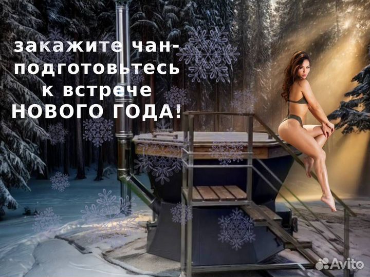 Банный чан с печкой