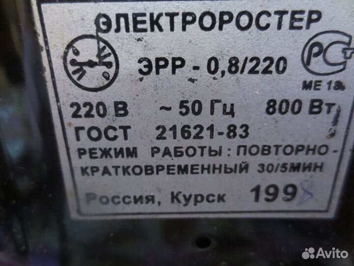 Электроростер