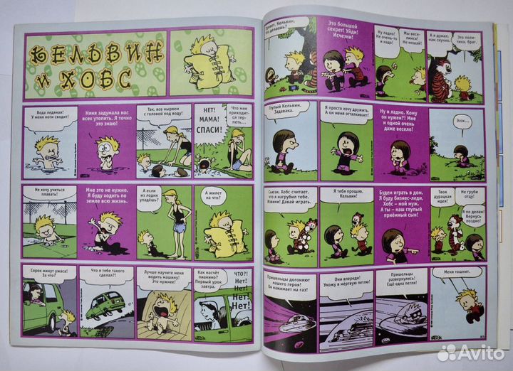 «Классный журнал» ‘06 год