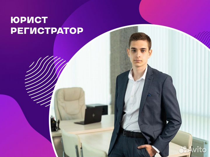 Регистрация ип, ооо