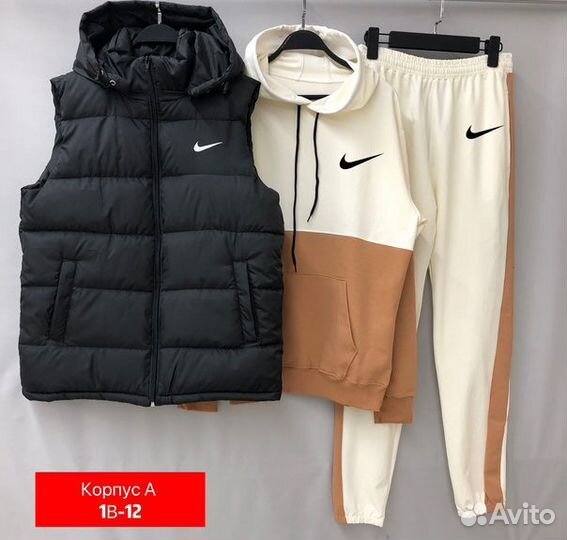 Спортивный костюм Nike тройка