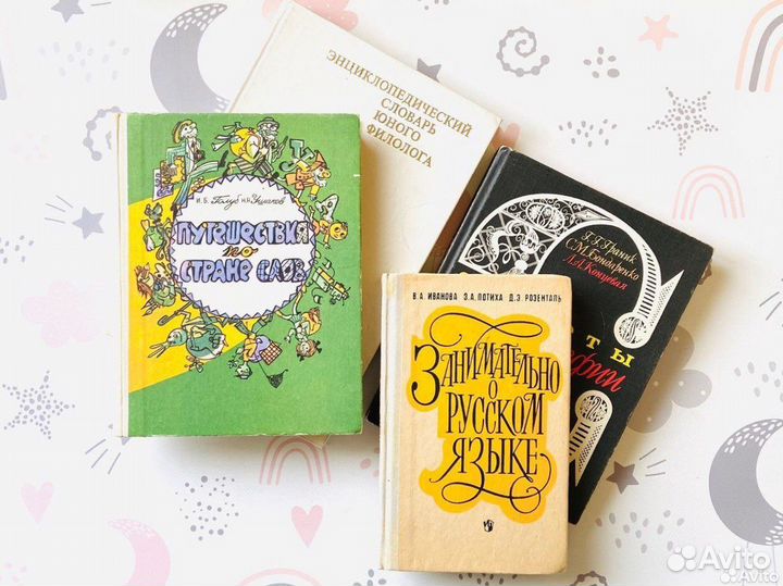 Детские познавательные книги, СССР