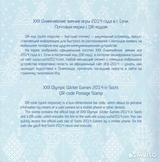 Марки/рф/2012/Сувенирный набор № 586