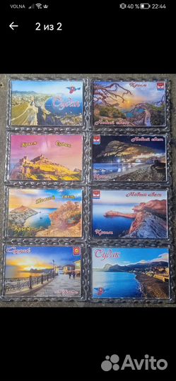 Магниты России и Крыма