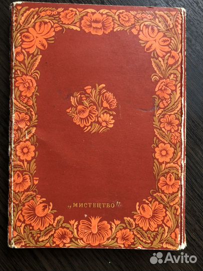 Наборы открыток СССР Киев 1955 год