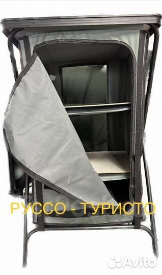 Бокс стол с полками походный