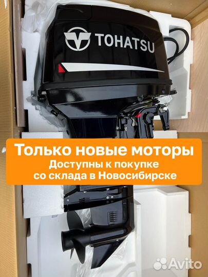 Tohatsu M50D2 epos в Наличии