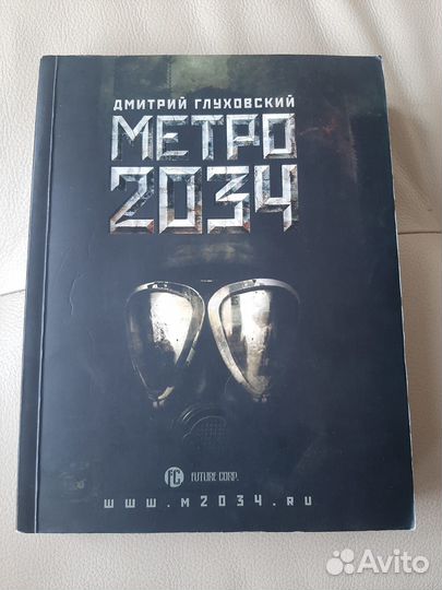 Приключенческая фантастика Проснувшийся демон 2 то