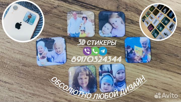 3Д стикеры