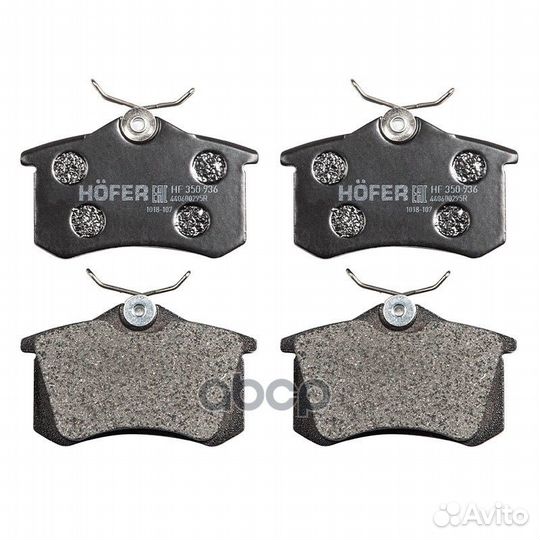 Колодки тормозные дисковые HF350936 hofer