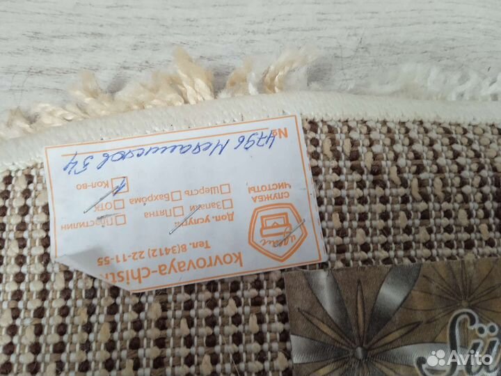 Ковер с длинным ворсом