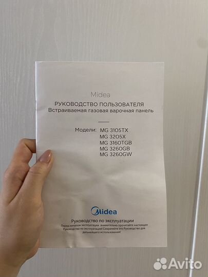 Варочная панель 2 конфорки