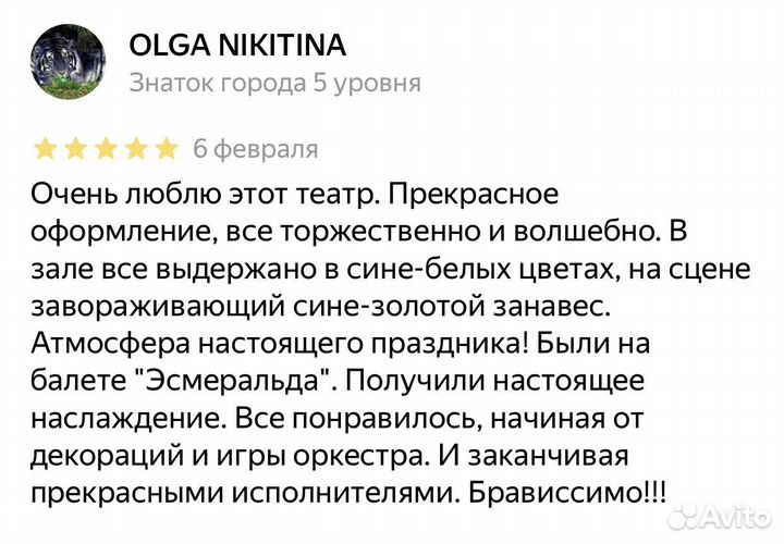 Билеты на все спектакли в Театр Мюзикла