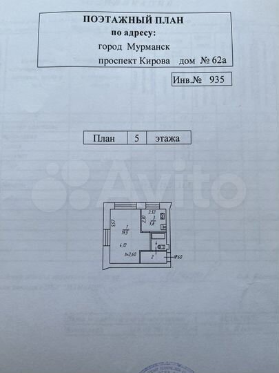 1-к. квартира, 32 м², 5/5 эт.